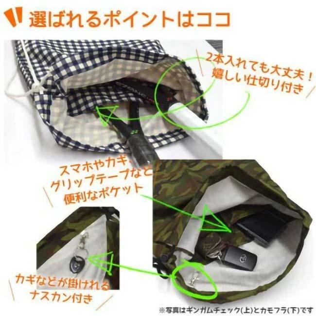 ラケットケース 便利なソフトタイプ ２本収納 フェリーチェ(felice) テニスラケット用 ソフトケース 迷彩星柄(カモスター柄) ベージュ(24y11m) |  | 04