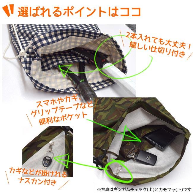 安心の撥水タイプ ラケットケース ２本収納 フェリーチェ(felice) テニスラケット用 ソフトケース フラワー柄 ホワイト×イエロー×グレー |  | 02