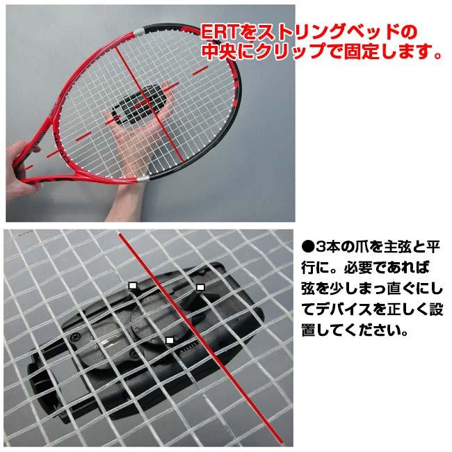 ERT 300 テニスラケットテンション測定器 ERT300 Tennis String Tester - ERT Technic AG