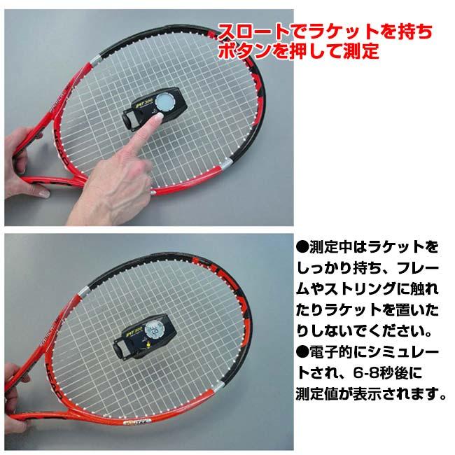 ERT テニスストリングテスター パーフェクト ストリング パフォーマンス テニスガットテンション測定器 ERT300 正規代理店品 |  | 08