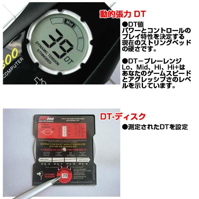 ERT テニスストリングテスター パーフェクト ストリング パフォーマンス テニスガットテンション測定器 ERT300 正規代理店品 |  | 09
