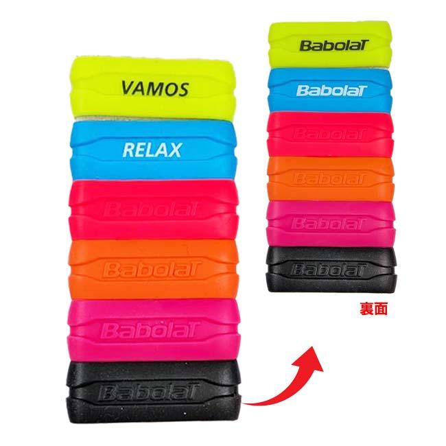 Babolat（バボラ） 6色1セット カスタムリング 6色アソート グリップ