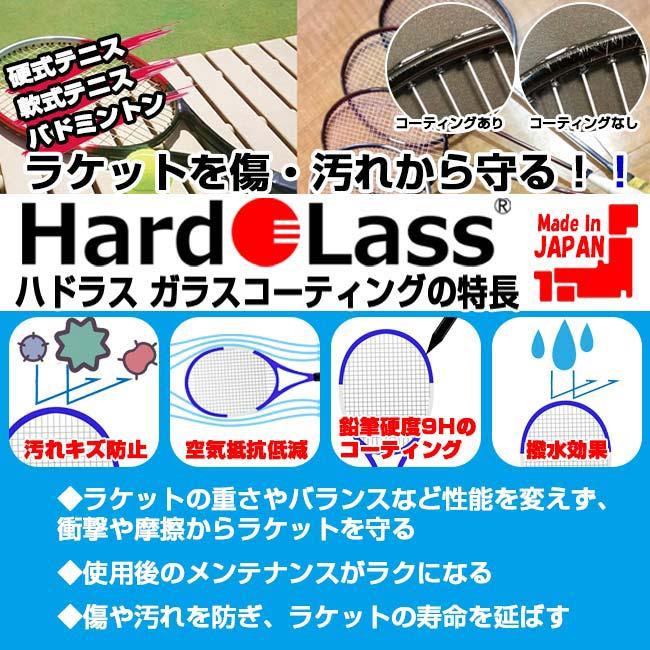 大切なラケットをガラスコーティングが守ります！  大切なラケットを守る 鉛筆硬度最大9Hのガラスコーティング ハドラスHardoLass 施工代(25y2m) |  | 01