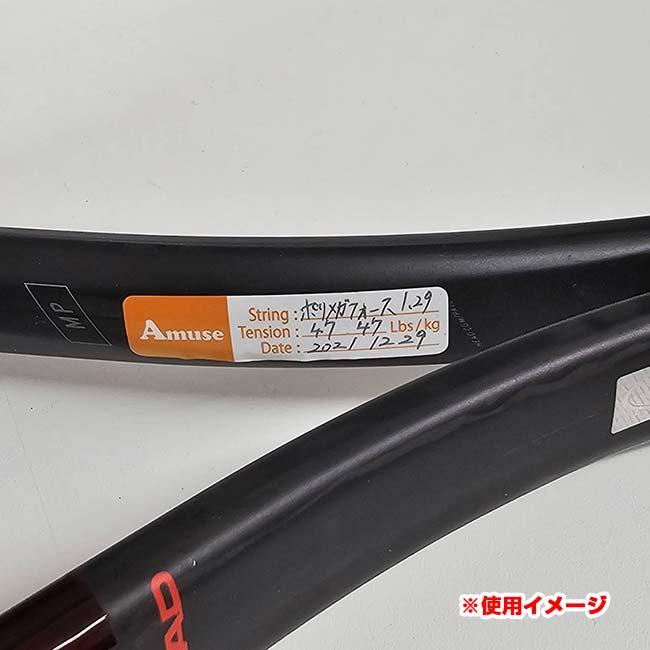 ホームストリンガーに アミュゼ オリジナル 文字の消えないテンションシール 10ピース×5枚セット 透明ラミネートフィルム付き(25y12m) |  | 05