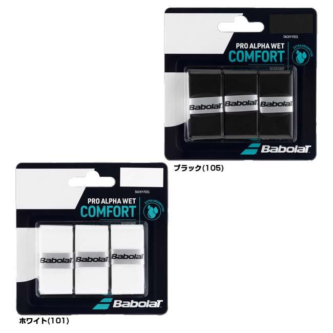 ウェットタイプ3本入り バボラ(Babolat) Pro Alpha Wet X3 プロ アルファ ウェット オーバーグリップテープ 653054(24y7m) | Babolat | 01