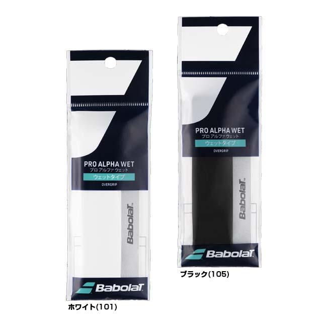 ウェットタイプ1本入り バボラ(Babolat) Pro Alpha Wet X1 プロ アルファ ウェット オーバーグリップテープ 651023(24y7m) | Babolat | 01