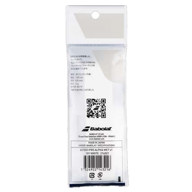 ウェットタイプ1本入り バボラ(Babolat) Pro Alpha Wet X1 プロ アルファ ウェット オーバーグリップテープ 651023(24y7m) | Babolat | 03