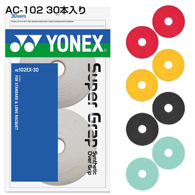 「並行輸入品」ヨネックス ウェットスーパーグリップテープ 30本入り Yonex Super Grap 30 Pack Overgrip AC102EX AC102-30P｜amuse37