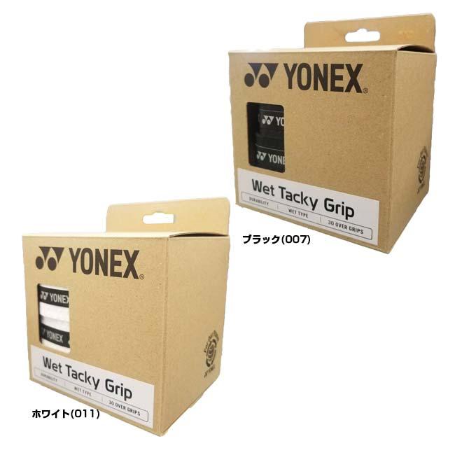 ウエットタイプ ヨネックス(YONEX) ウェットタッキー グリップ オーバーグリップテープ 30本入り AC154-30(24y3m) | YONEX | 01