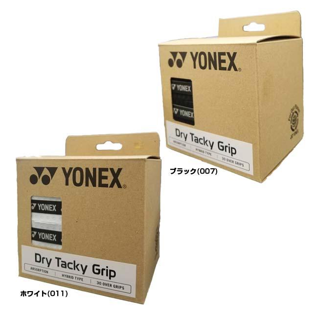 ウエット感覚＆ドライ感覚 ヨネックス(YONEX) ドライタッキー グリップ オーバーグリップテープ 30本入り AC153-30(24y3m) | YONEX | 01