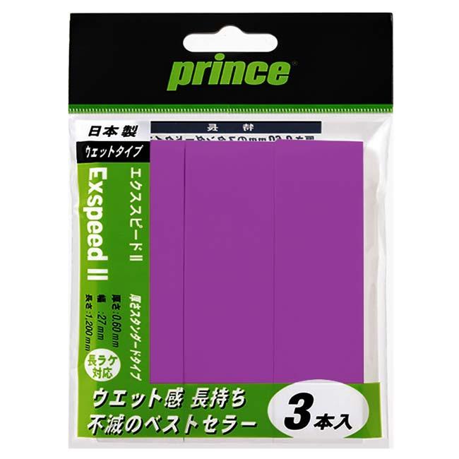 在庫処分特価 長ラケ対応／ウエットタイプ プリンス(Prince) EXSPEED II エクススピード 2 厚さスタンダードタイプ 3本入り オーバーグリップテープ OG003 |  | 10