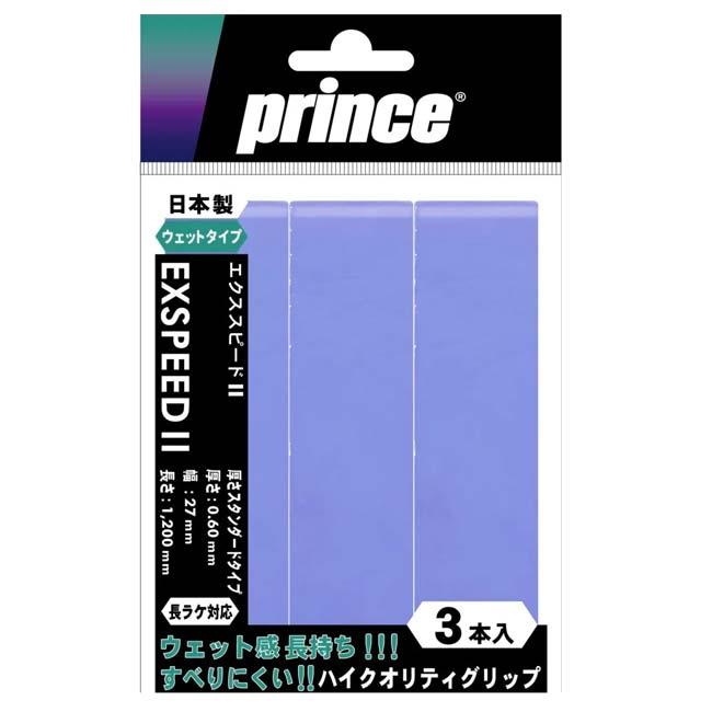 在庫処分特価 長ラケ対応／ウエットタイプ プリンス(Prince) EXSPEED II エクススピード 2 厚さスタンダードタイプ 3本入り オーバーグリップテープ OG003 |  | 11