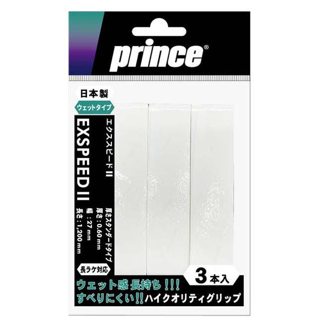 在庫処分特価 長ラケ対応／ウエットタイプ プリンス(Prince) EXSPEED II エクススピード 2 厚さスタンダードタイプ 3本入り オーバーグリップテープ OG003 |  | 02