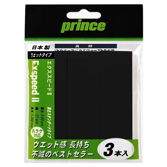 在庫処分特価 長ラケ対応／ウエットタイプ プリンス(Prince) EXSPEED II エクススピード 2 厚さスタンダードタイプ 3本入り オーバーグリップテープ OG003 |  | 04