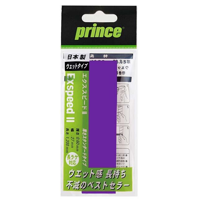 在庫処分特価 長ラケ対応／ウエットタイプ プリンス(Prince) EXSPEED II エクススピード 2 厚さスタンダードタイプ 1本入り オーバーグリップテープ OG001 |  | 10