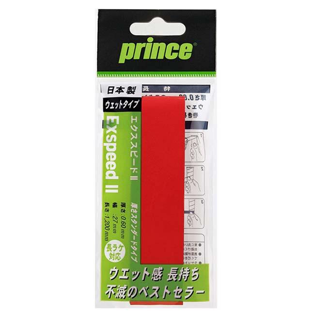 在庫処分特価 長ラケ対応／ウエットタイプ プリンス(Prince) EXSPEED II エクススピード 2 厚さスタンダードタイプ 1本入り オーバーグリップテープ OG001 |  | 08