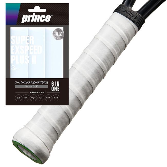 売り切り終了！「ウエットタイプ」プリンス(Prince) 2022 SUPER EXSPEED PLUS II スーパー エクススピード プラス II オーバーグリップ 3本入り OG023(22y3m)｜amuse37｜03