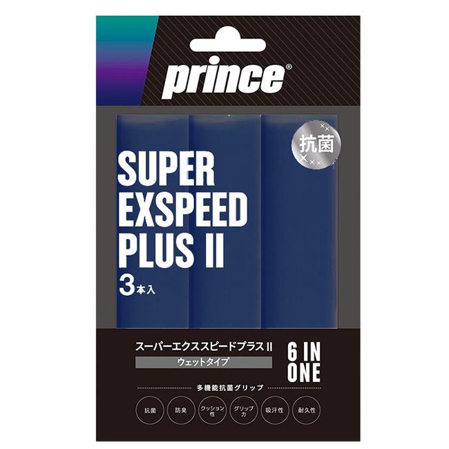 売り切り終了！「ウエットタイプ」プリンス(Prince) 2022 SUPER EXSPEED PLUS II スーパー エクススピード プラス II オーバーグリップ 3本入り OG023(22y3m)｜amuse37｜09