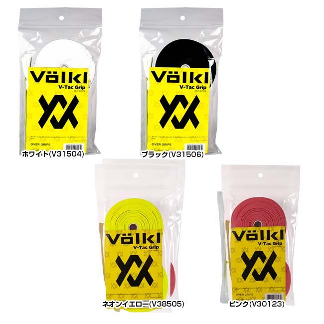 VOLKL（フォルクル） カンタン 綺麗に巻ける 30本分 V-TAC GRIP V