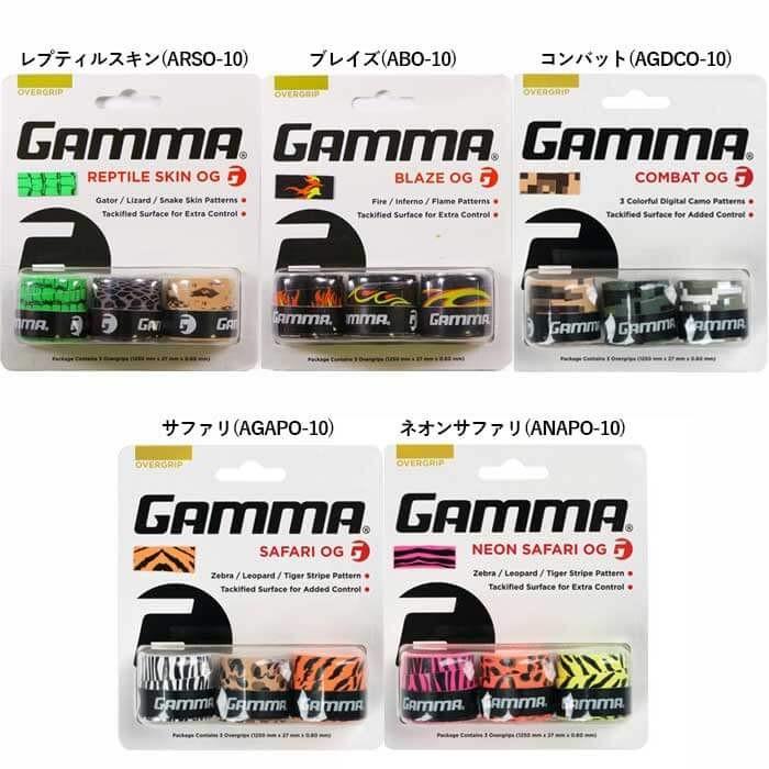 3回分 全5種類 日本最大級 ガンマ GAMMA 5周年記念イベントが 17y11m ウェットタイプ オーバーグリップ