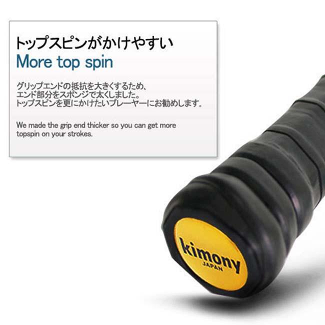 グリップエンドを太くする ウエットタイプ1回分 キモニー(kimony) トップスピン グリップテープ オーバーグリップテープ KGT112(23y10m) |  | 12