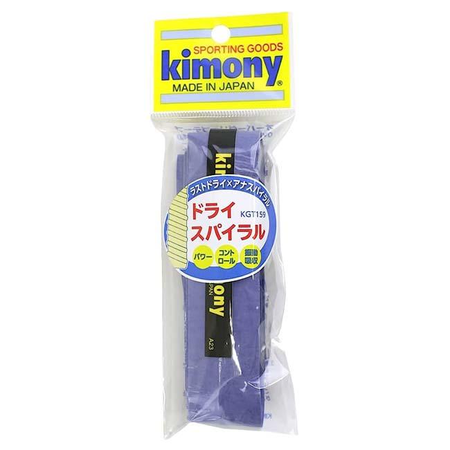 キモニー(kimony) ドライスパイラル 新型ドライタイプ凸凹グリップ オーバーグリップテープ KGT159(23y7m) |  | 06