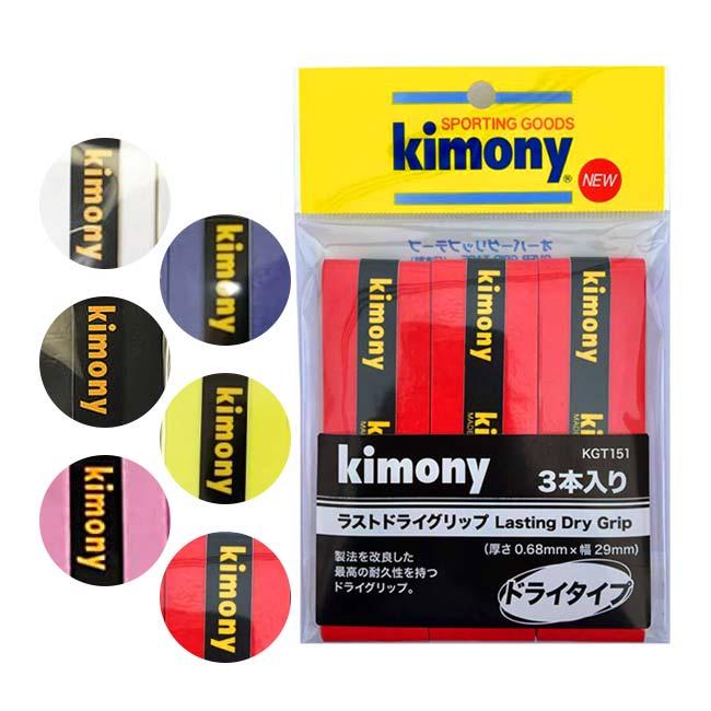 贅沢 キモニー kimony テニスグリップテープ ラストドライグリップ