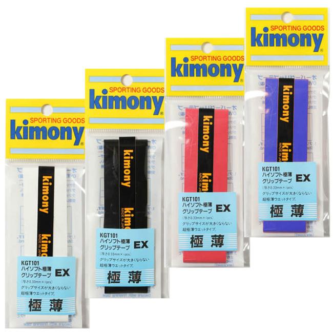 ウエットタイプ キモニー(kimony) ハイソフトEX 極薄 グリップテープ オーバーグリップテープ KGT101(21y4m) | 