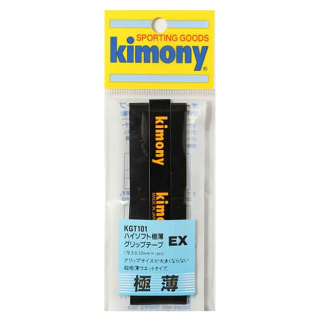 ウエットタイプ キモニー(kimony) ハイソフトEX 極薄 グリップテープ オーバーグリップテープ KGT101(21y4m) |  | 03