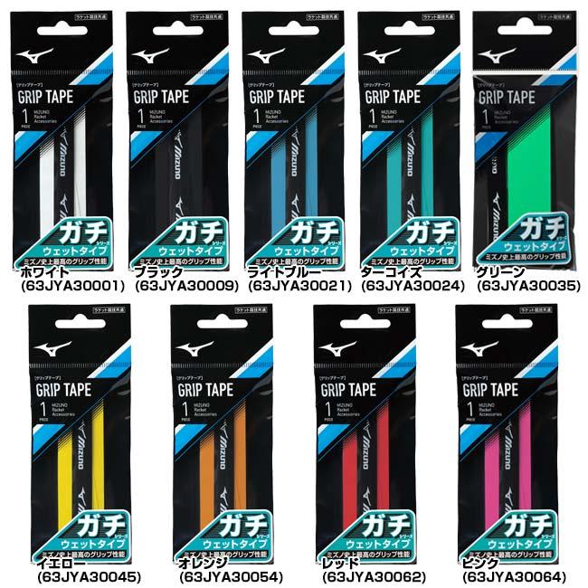 MIZUNO（ミズノ） ガチグリップ ウエットタイプ 1本入り オーバー