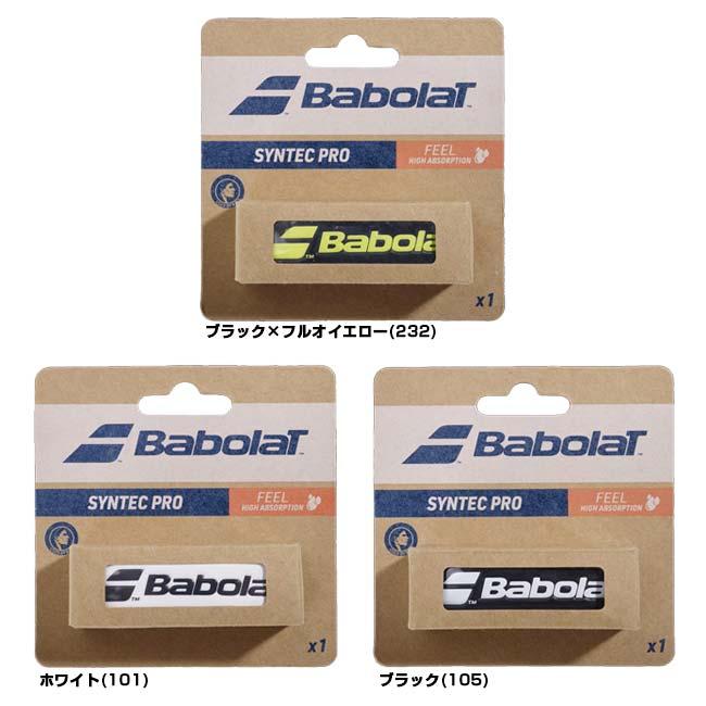バボラ(Babolat) SYNTEC PRO シンテックプロ リプレイスメントグリップテープ 670051(23y2m) | Babolat | 01