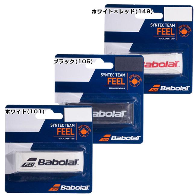 バボラ(Babolat) SYNTEC TEAM シンテック チーム リプレイスメントグリップ 670065(21y8m) | Babolat | 01