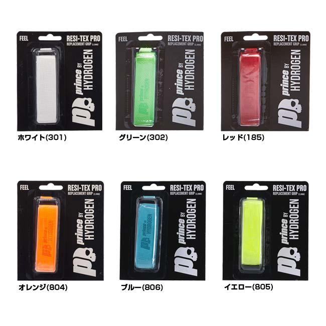 Prince（プリンス） by HYDROGEN ハイドロゲン RESI-TEX PRO レジ