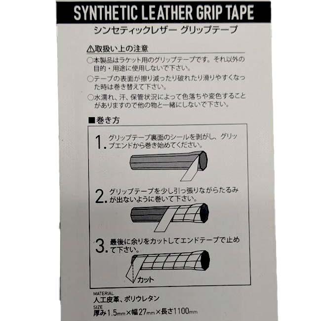 ミズノ(MIZUNO) 2024 SYNTHETIC LEATHER GRIP TAPE シンセティックレザー グリップテープ リプレイスメントグリップテープ 63JYA452(24y9m) | MIZUNO | 06
