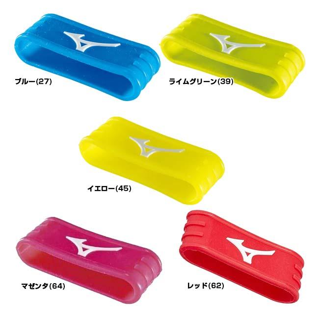 ミズノ(MIZUNO) RB キャッピングバンド 凸マーク 1個入り 63JYA540(22y12m) | MIZUNO | 01