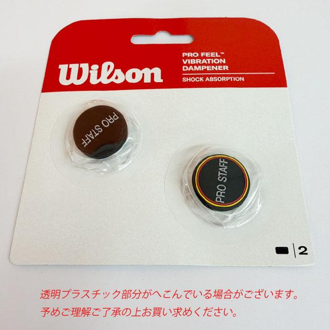 ロジャーフェデラー ウィルソン(Wilson) PRO FEEL プロフィール PRO STAFF プロスタッフ ダンプナー 振動止め 2個セット クラシック WR8407101001 (25y12m) | Wilson | 01