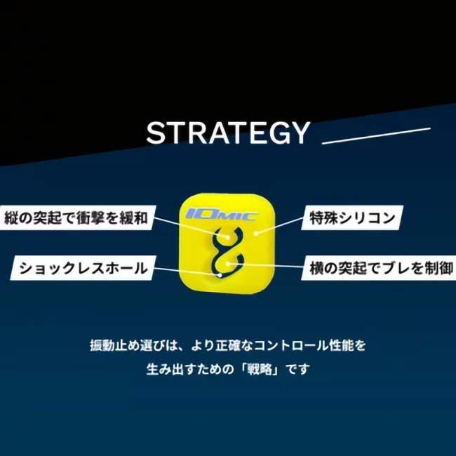 トアルソン(TOALSON) 2022 Toalson×IOmic Shockless イオミックショックレス 振動止め 1ENO125(22y11m) |  | 11