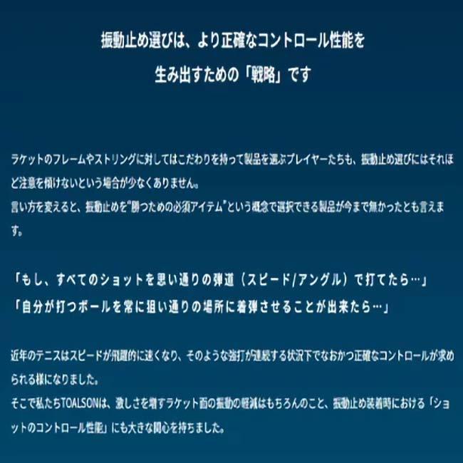 トアルソン(TOALSON) 2022 Toalson×IOmic Shockless イオミックショックレス 振動止め 1ENO125(22y11m) |  | 12