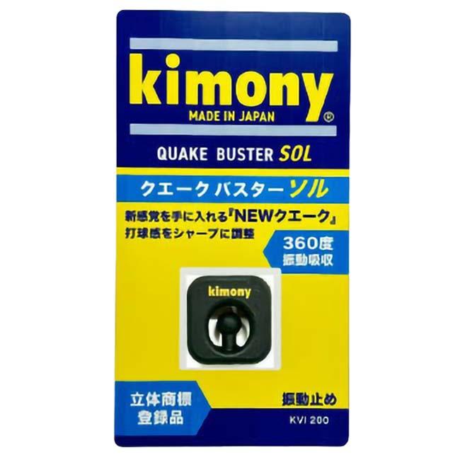 キモニー(kimony) 2024 QUAKE BUSTER SOL クエークバスター ソル 振動止め 360度振動吸収 KVI200(24y4m) |  | 03