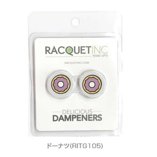 パッケージ品 同色2個入 RACQUET INC(ラケットインク) デリシャス ダンプナー スィーツ テニス 振動止 同色2個入り (22y8m) |  | 03