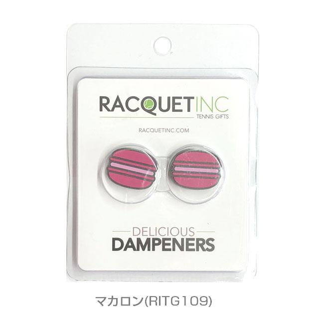 パッケージ品 同色2個入 RACQUET INC(ラケットインク) デリシャス ダンプナー スィーツ テニス 振動止 同色2個入り (22y8m) |  | 04