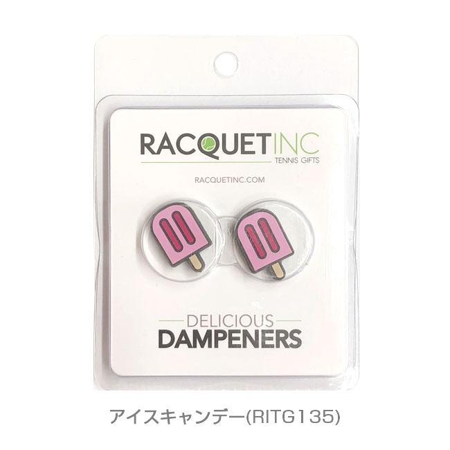 パッケージ品 同色2個入 RACQUET INC(ラケットインク) デリシャス ダンプナー スィーツ テニス 振動止 同色2個入り (22y8m) |  | 09