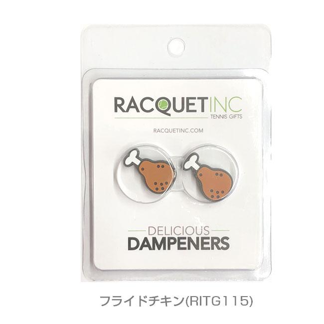 パッケージ品 同色2個入 RACQUET INC(ラケットインク) デリシャス ダンプナー ドリンク＆ジャンクフード テニス 振動止 同色2個入り (22y8m) |  | 06