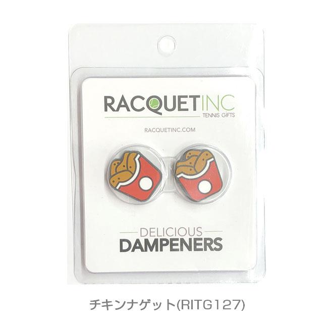 パッケージ品 同色2個入 RACQUET INC(ラケットインク) デリシャス ダンプナー ドリンク＆ジャンクフード テニス 振動止 同色2個入り (22y8m) |  | 08