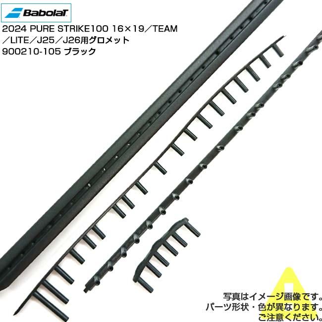 【2本セット】バボラ 2024ピュアストライク100 16x19 G2 c24090288c-m-01-pl.jpg