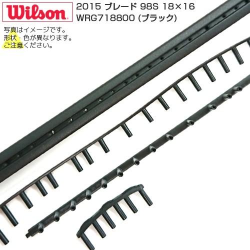 「グロメット」ウィルソン 2015 ブレード 98S 18×16 (Wilson BLADE98S Grommet) WRG718800 カラー・ブラック｜amuse37