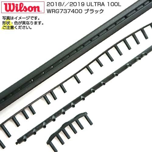 グロメット ウィルソン(Wilson) 2018／2019 ULTRA 100L ウルトラ 100L B&G バンパーガード・グロメットセット WRG737400-ブラック(23y12m) | Wilson