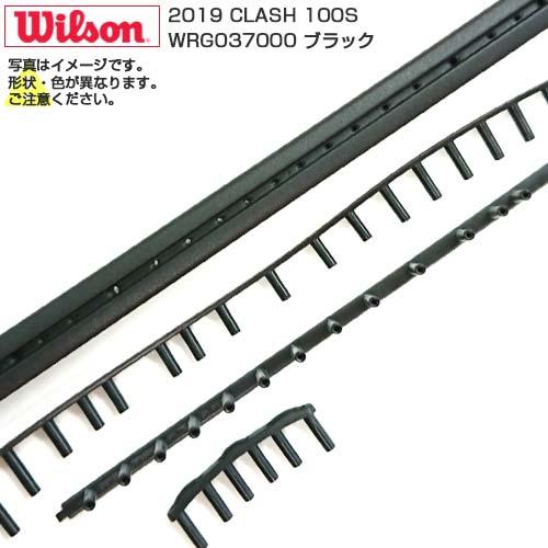 グロメット ウィルソン(Wilson) 2019 CLASH 100S クラッシュ 100S B&G バンパーガード・グロメットセット WRG037000-ブラック(23y12m) | Wilson