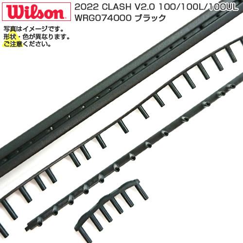 「グロメット」ウィルソン(Wilson) 2022 CLASH V2.0 100／100L／100UL WRG074000-ブラック(22y7m)｜amuse37