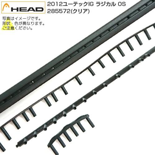 HEAD（ヘッド） グロメット ユーテックIG ラジカル オーバーサイズ